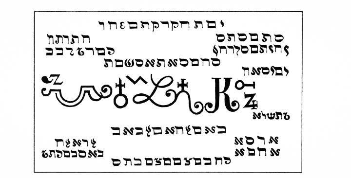 Book Of Moses: The Sixth Mystery. – Lux Fero Illuminated Arts